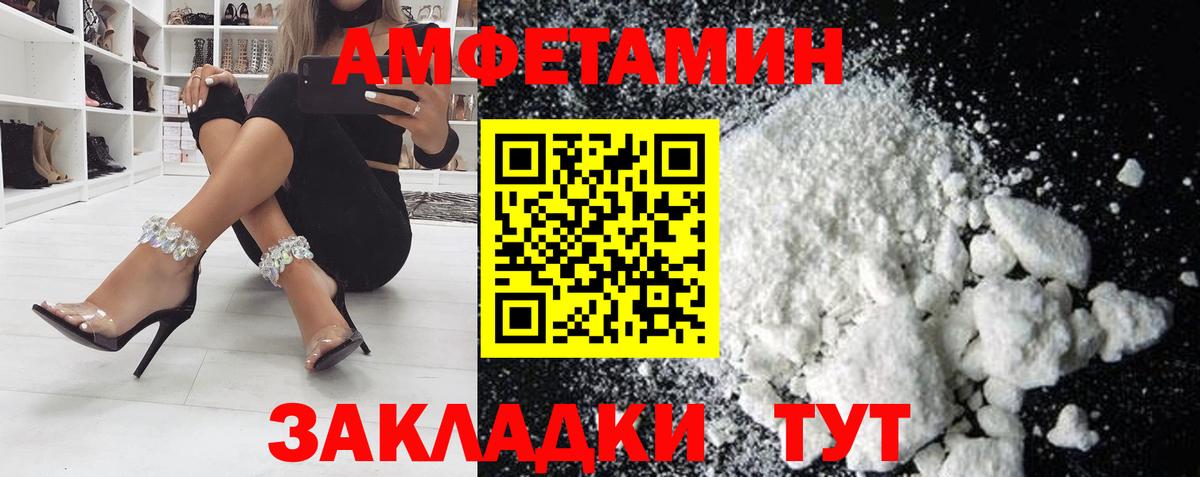 Краснознаменск  Амфетамин  АМФЕТАМИН  Вход с VPN  Amphetamine Розовый 
