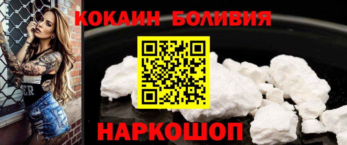 Кокаин Эквадор Краснознаменск
