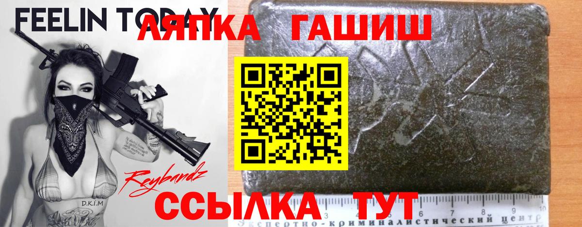 ГАШ ice o lator  наркотики  Краснознаменск  ГАШ Ice-O-Lator  Вход с VPN 