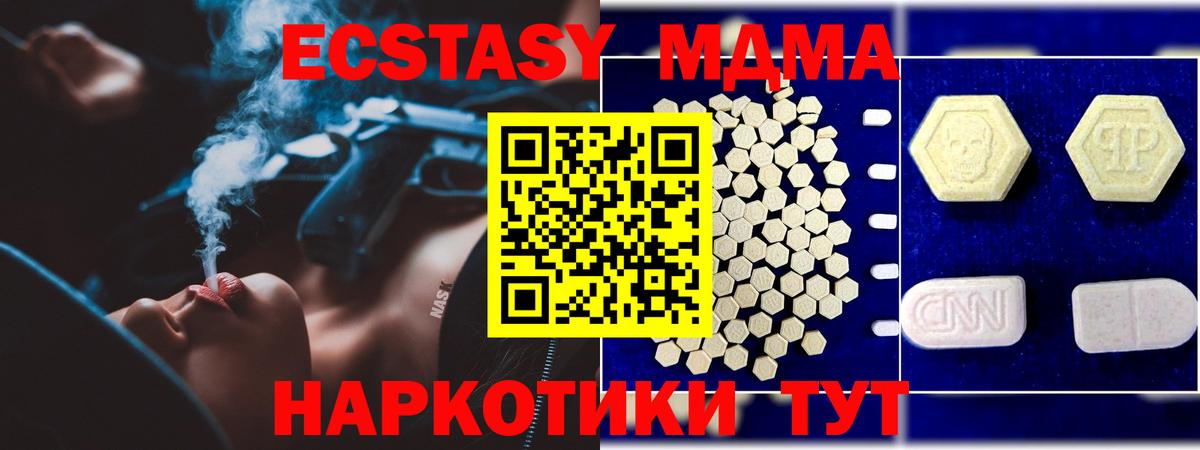 МДМА молли Краснознаменск