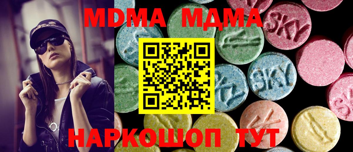 Краснознаменск  MDMA  Вход с VPN  МДМА Molly  МДМА crystal 