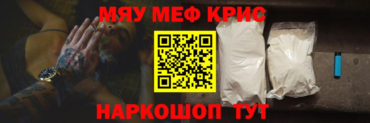МЕФ VHQ  кракен tor  МЕФ VHQ  Краснознаменск  Вход с VPN 