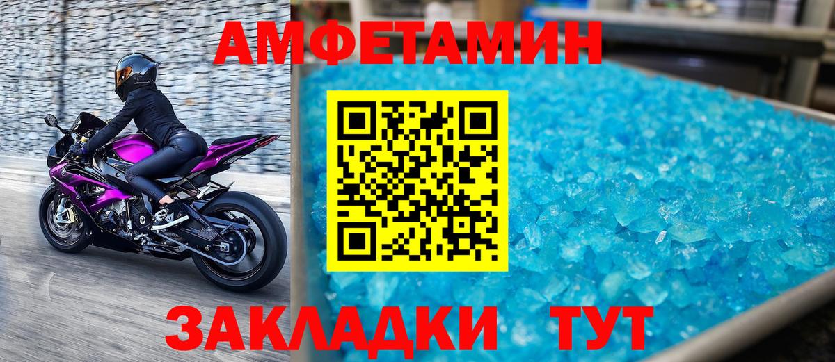 Метамфетамин кристалл Краснознаменск