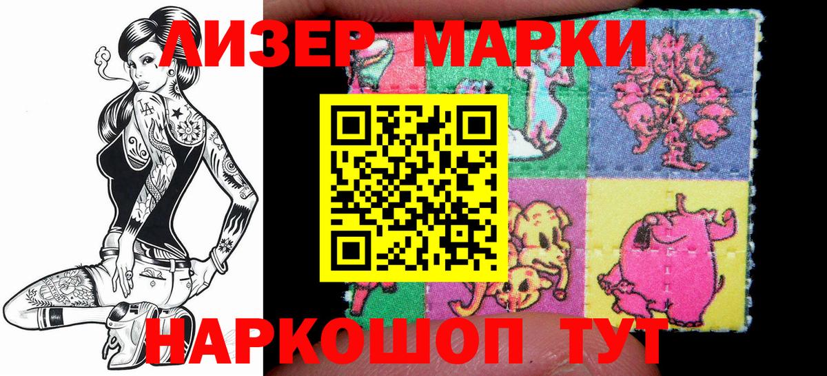 Марки N-bome 1500мкг  Марки N-bome 1500мкг  Вход с VPN  Краснознаменск 
