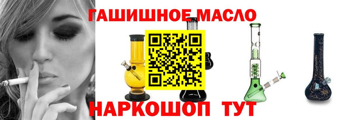 Краснознаменск  ТГК вейп с тгк  Вход с VPN  наркота  ТГК вейп 