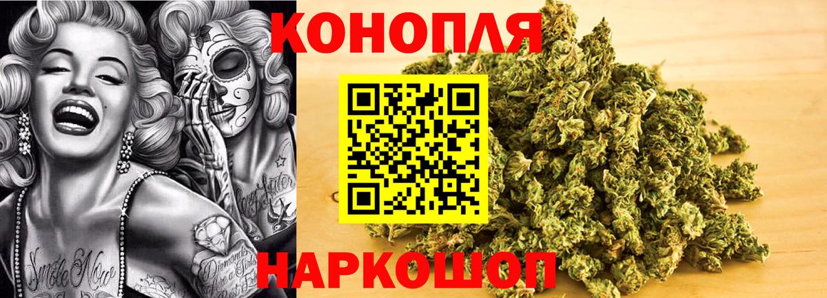 Краснознаменск  Каннабис гибрид  Вход с VPN  МАРИХУАНА SATIVA & INDICA  Конопля THC 21% 